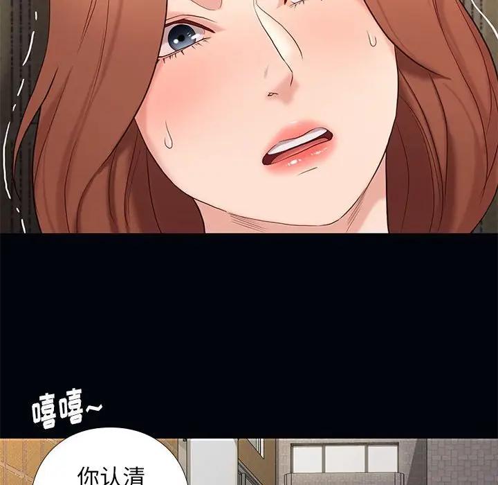 邂逅 第4话 第55页
