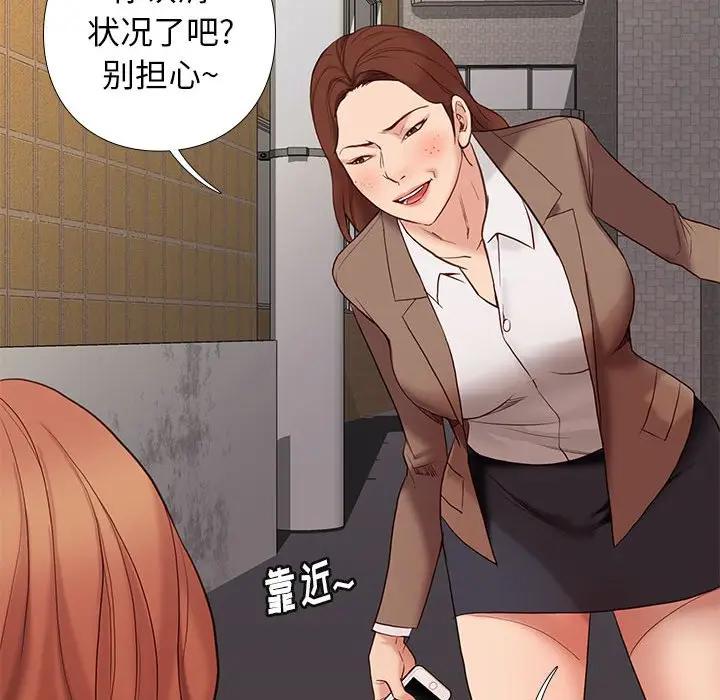 邂逅 第4话 第56页