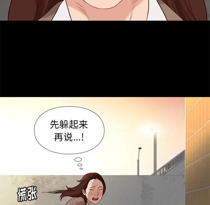 邂逅 第4话 第82页