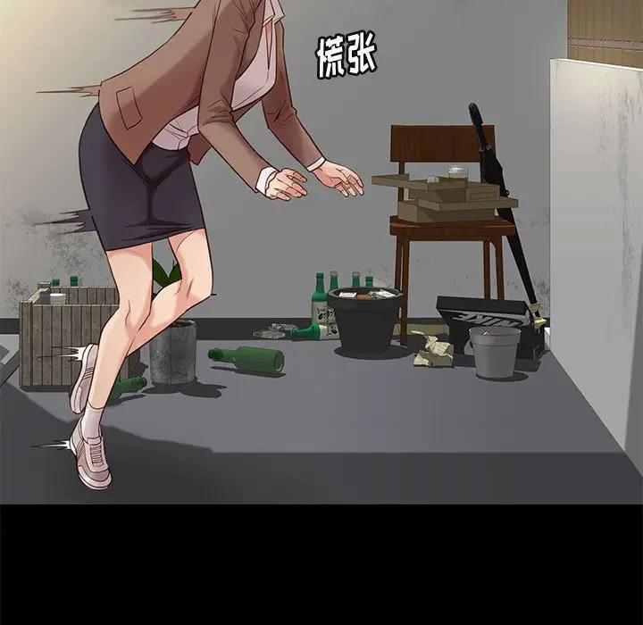 邂逅 第4话 第83页