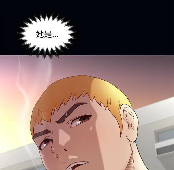 邂逅 第4话 第65页