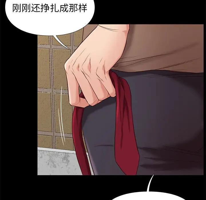 邂逅 第4话 第69页