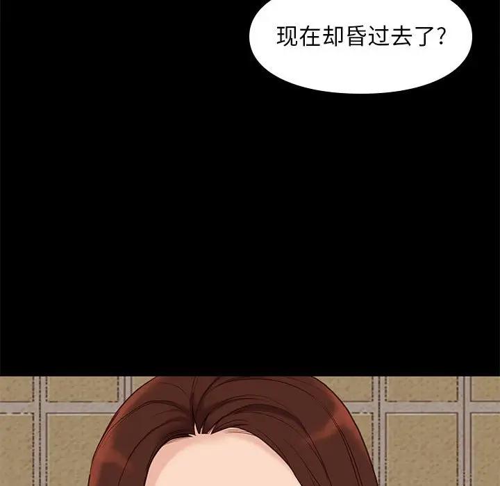 邂逅 第4话 第70页