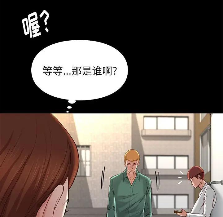 邂逅 第4话 第76页