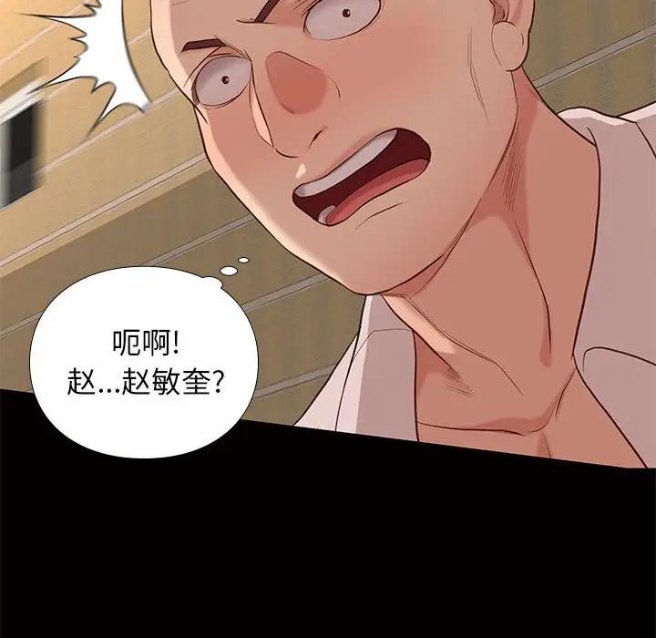 邂逅 第4话 第109页