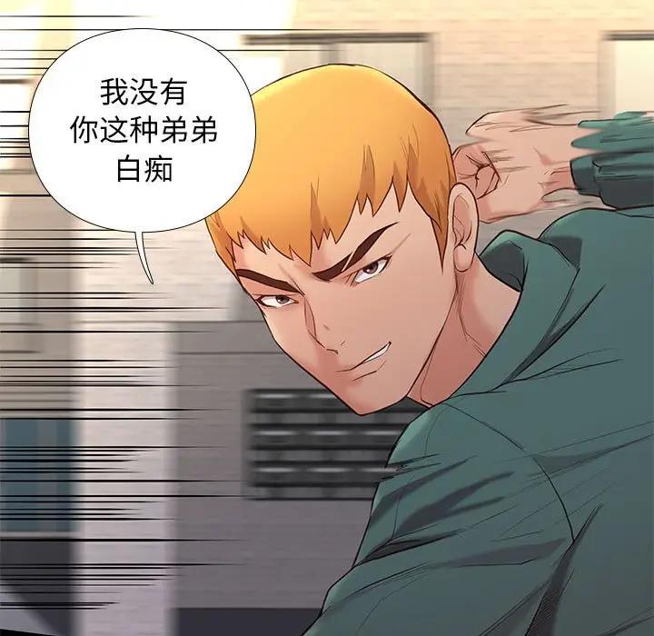 邂逅 第4话 第112页