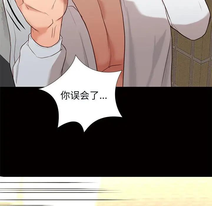 邂逅 第4话 第111页