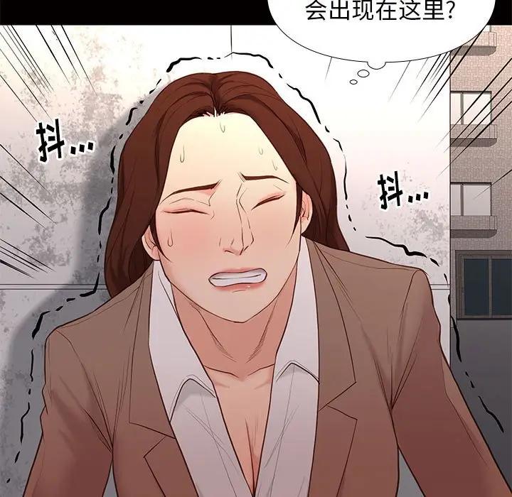 邂逅 第4话 第118页