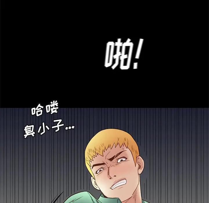 邂逅 第4话 第94页