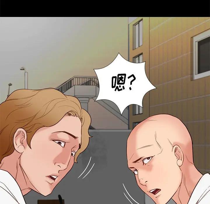 邂逅 第4话 第97页
