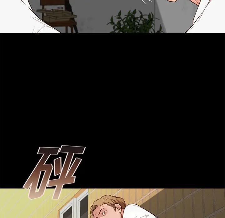 邂逅 第4话 第98页