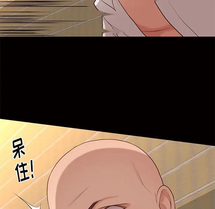 邂逅 第4话 第108页