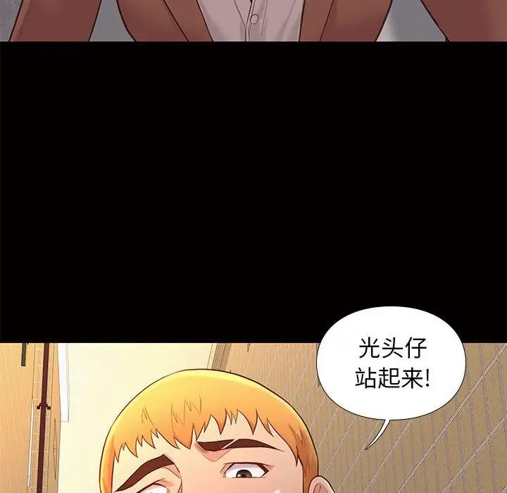 邂逅 第4话 第119页