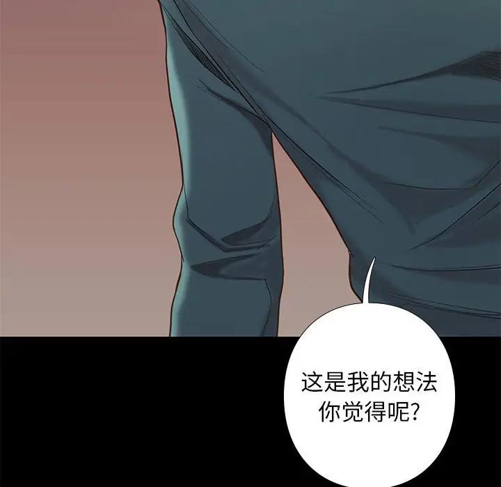 邂逅 第4话 第124页