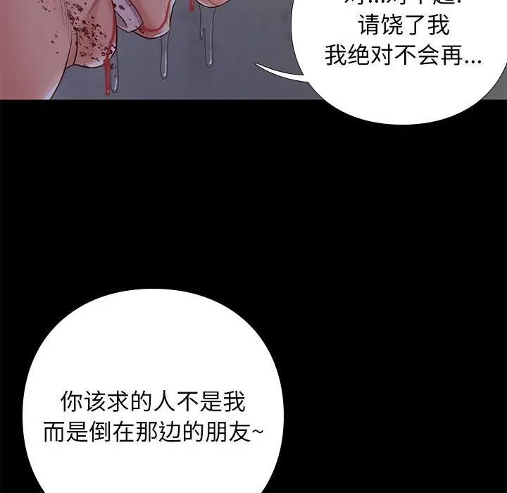 邂逅 第4话 第126页