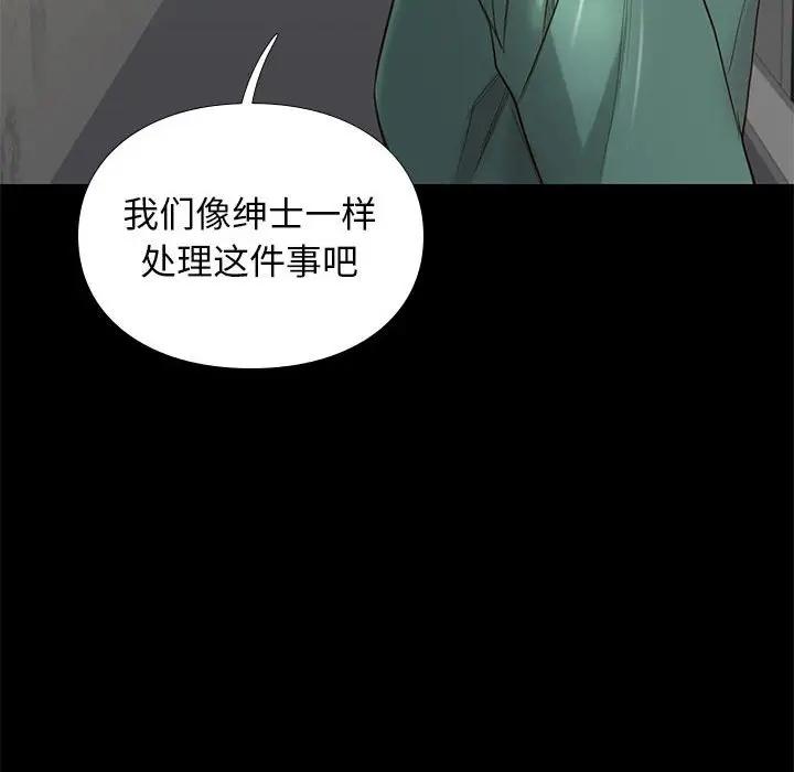 邂逅 第4话 第145页