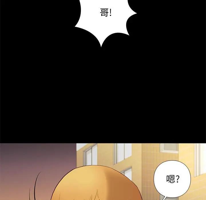邂逅 第4话 第148页