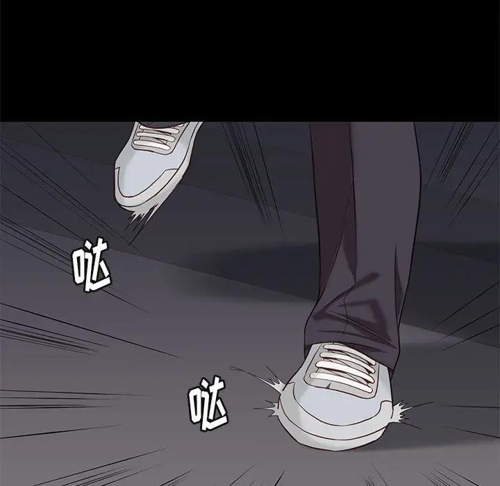 邂逅 第4话 第133页