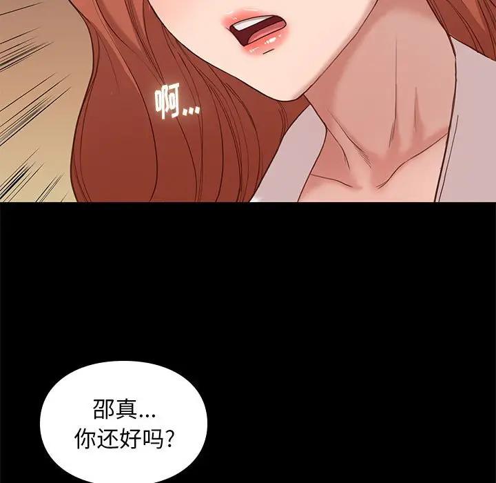 邂逅 第4话 第154页