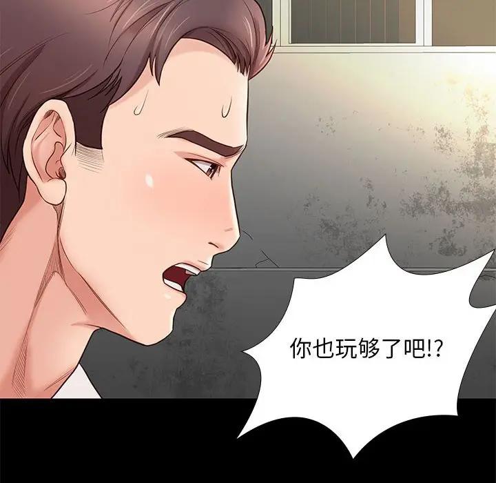 邂逅 第4话 第157页