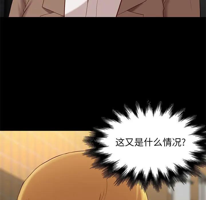 邂逅 第4话 第169页