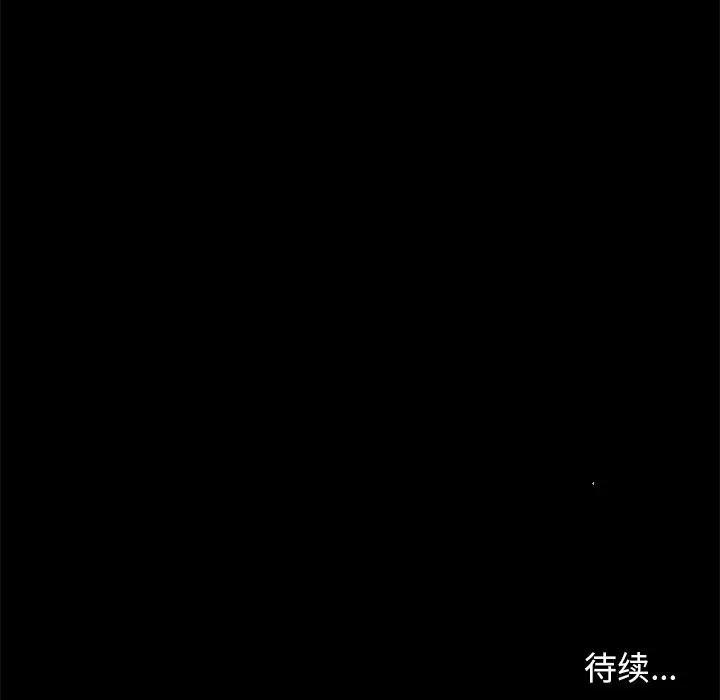 邂逅 第4话 第171页