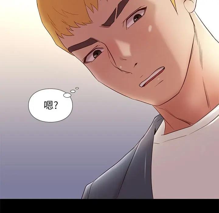 邂逅 第3话 第30页