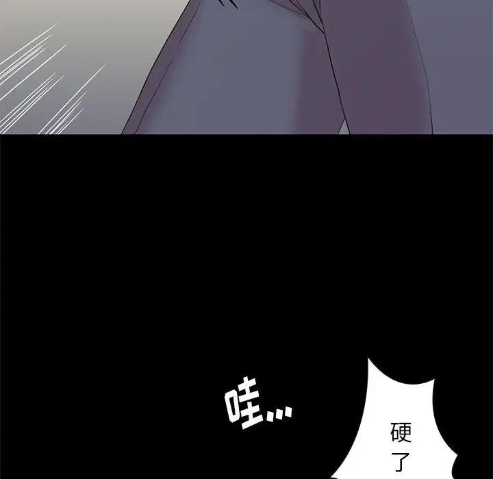 邂逅 第3话 第38页