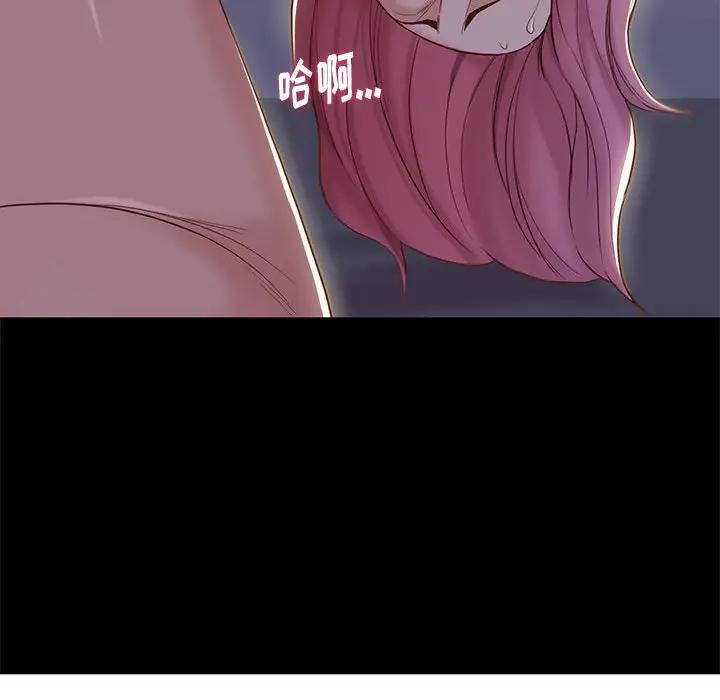 邂逅 第3话 第75页