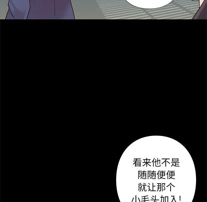 邂逅 第3话 第60页