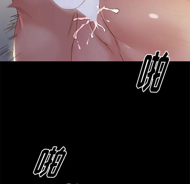 邂逅 第3话 第70页