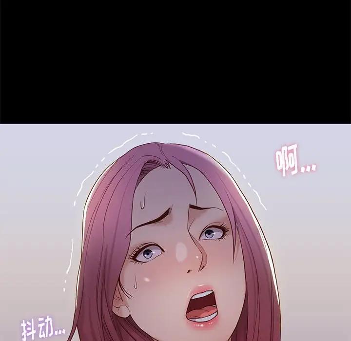 邂逅 第3话 第86页