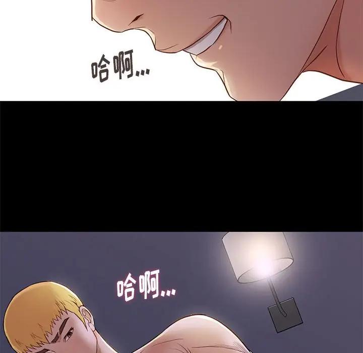 邂逅 第3话 第109页