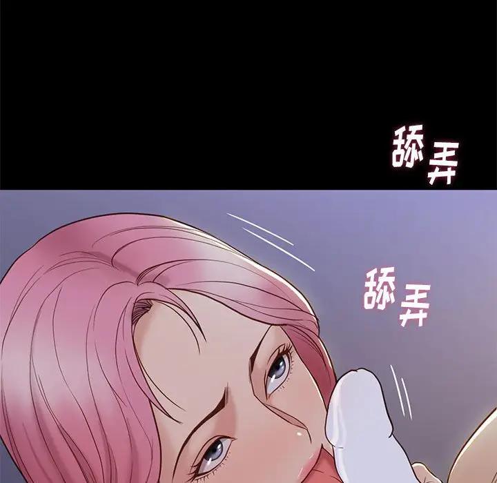 邂逅 第3话 第112页