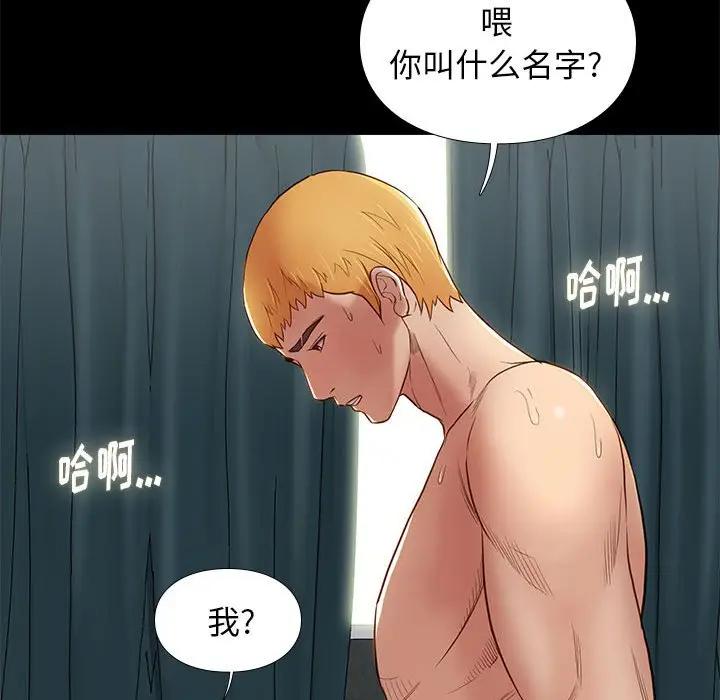 邂逅 第3话 第114页