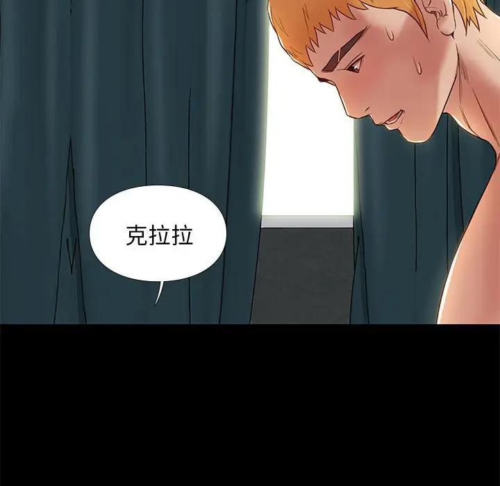 邂逅 第3话 第116页
