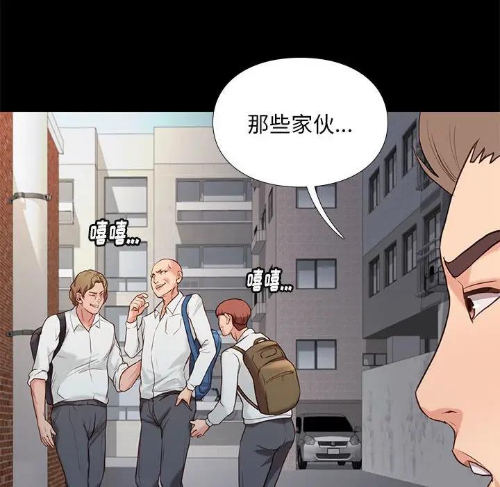 邂逅 第3话 第127页