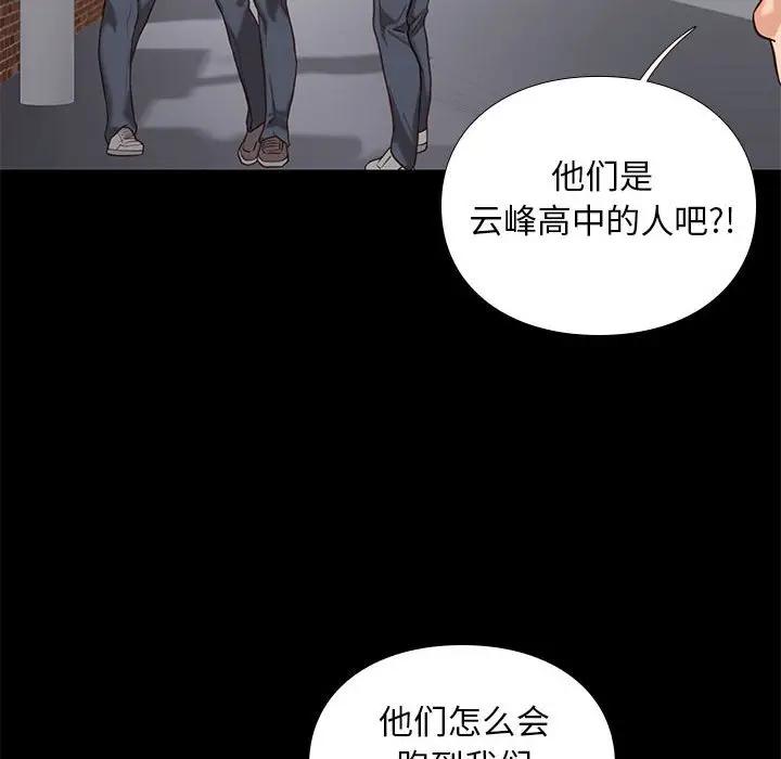 邂逅 第3话 第128页