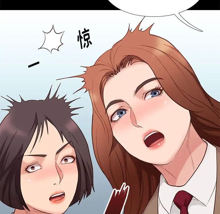 邂逅 第3话 第154页