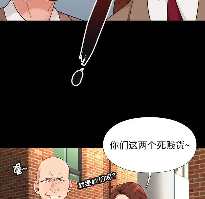 邂逅 第3话 第155页