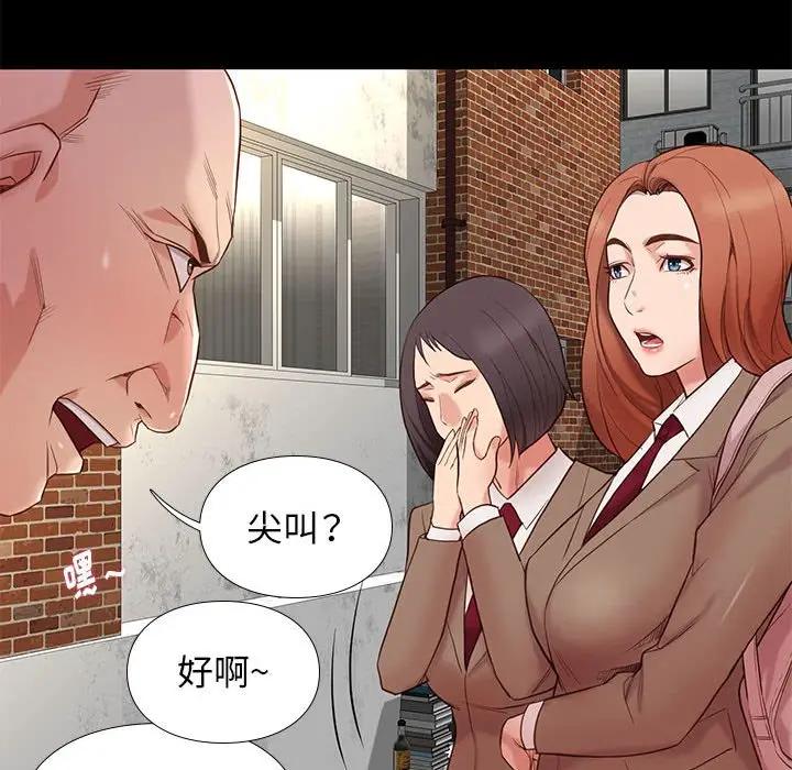 邂逅 第3话 第163页