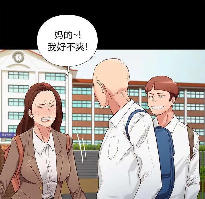 邂逅 第3话 第138页