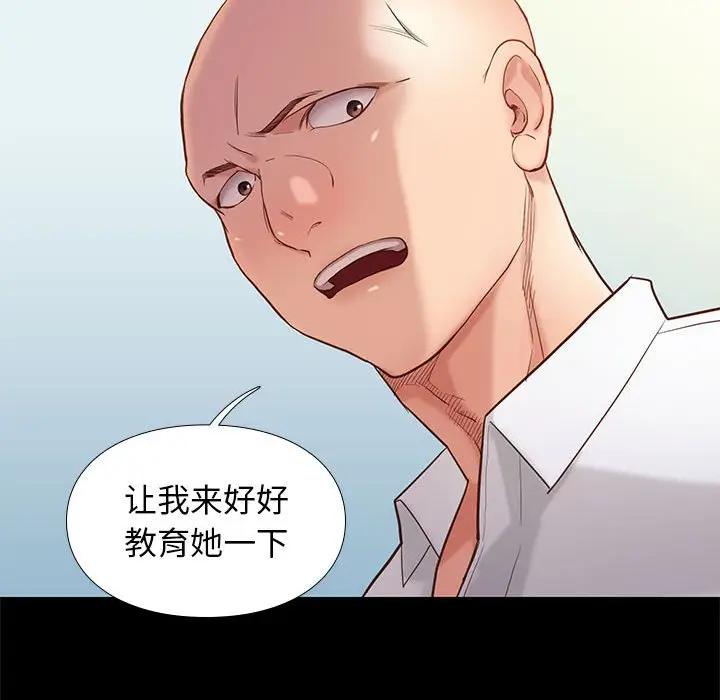 邂逅 第3话 第142页