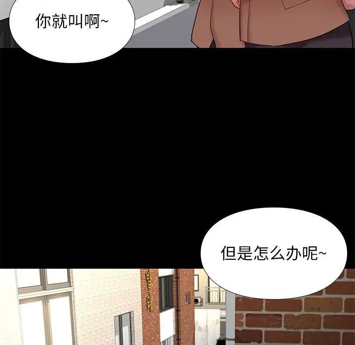 邂逅 第3话 第164页