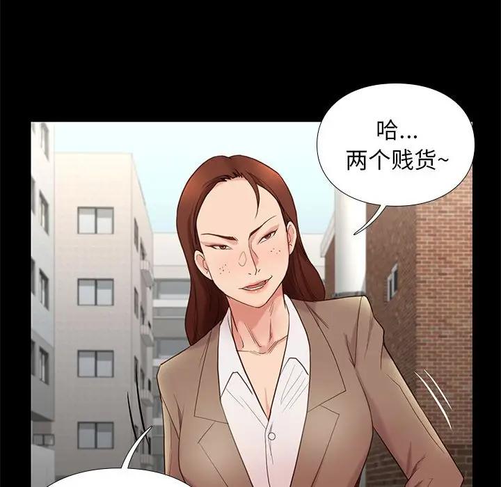 邂逅 第3话 第166页