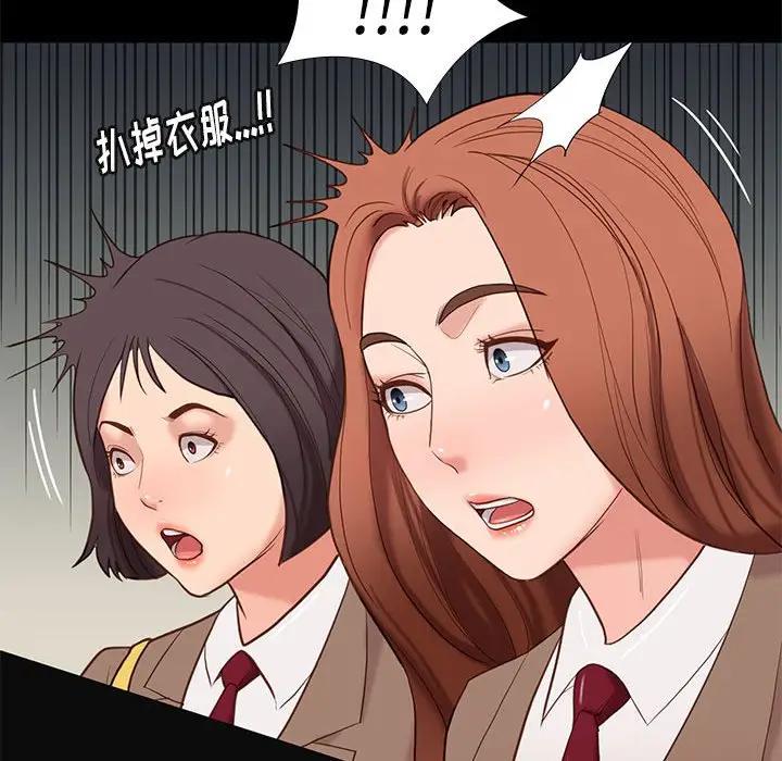 邂逅 第3话 第170页