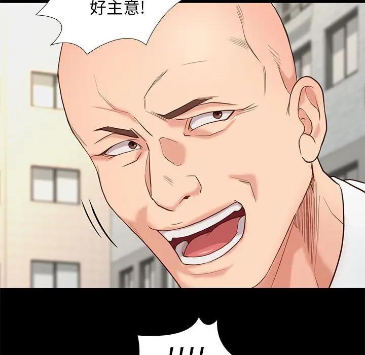 邂逅 第3话 第169页