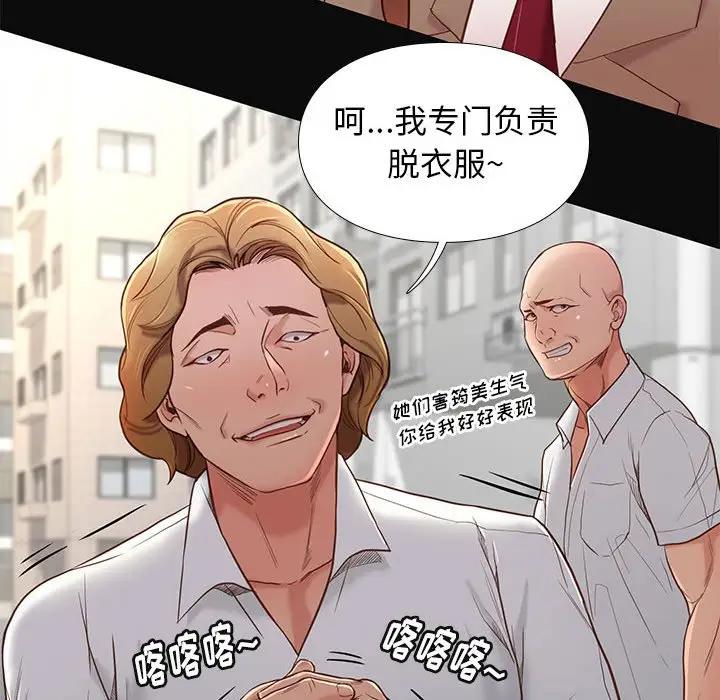 邂逅 第3话 第171页