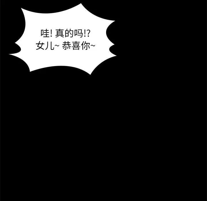 邂逅 第6话 第7页