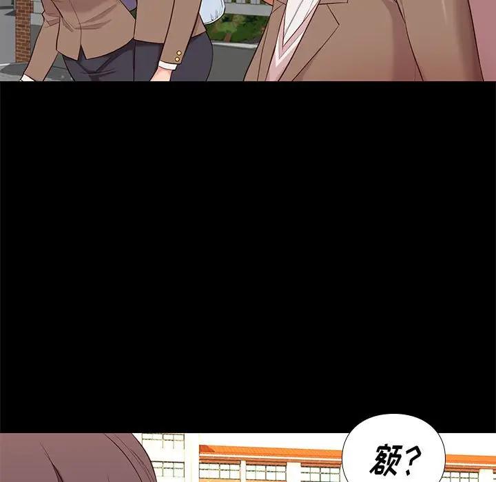 邂逅 第6话 第11页